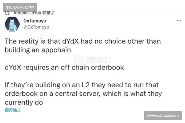 如何看待dYdX离开以太坊自建公链? 如何看待dYdX离开以太坊自建公链?